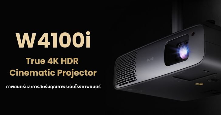 เปิดตัว W4100i