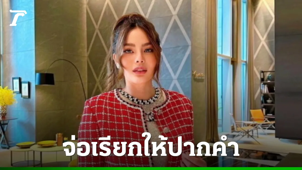กองปราบจ่อเชิญ ดิว อริสรา