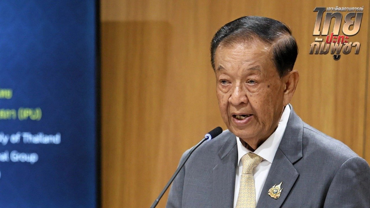 วันนอร์ เสนอแนวทางรัฐสภาไทย 3 ข้อ