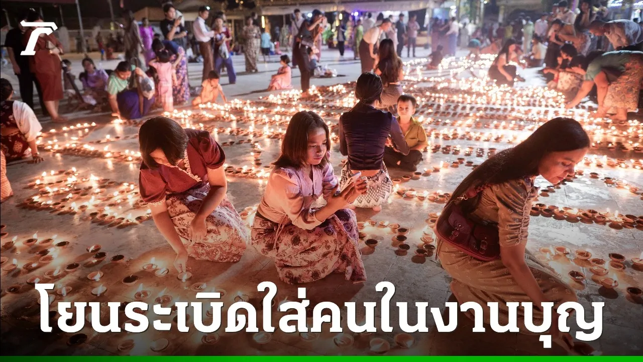 สุดช็อก พารามอเตอร์ทิ้งระเบิด