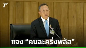 วรภัค ตอบกระทู้สด