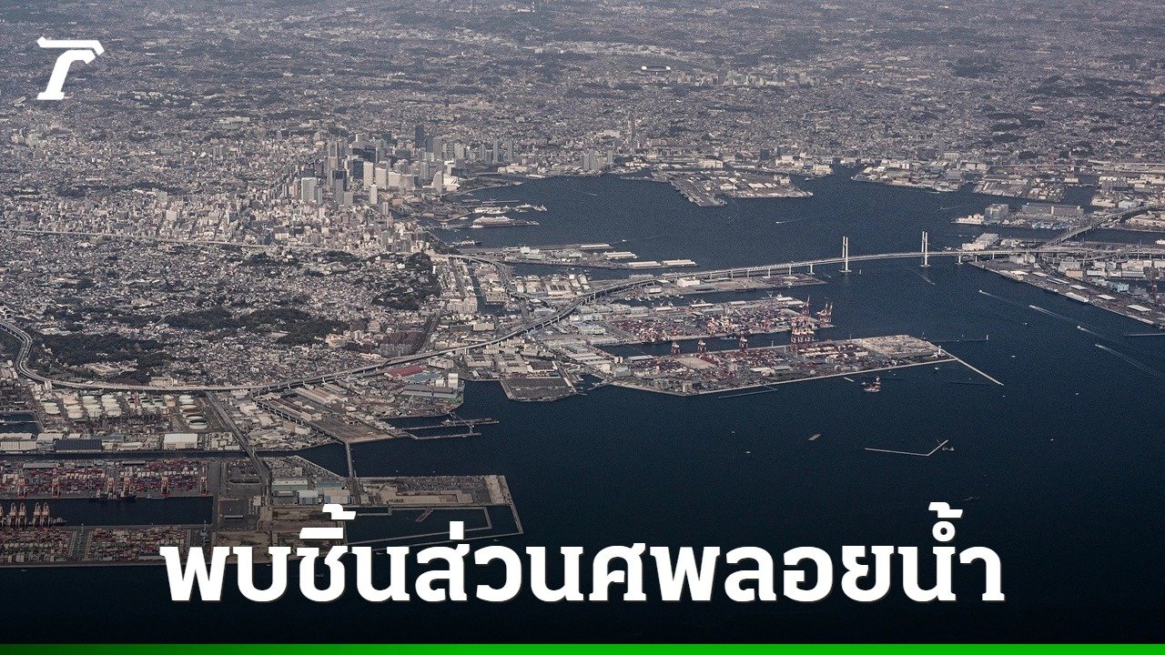 สยองญี่ปุ่น พบลำตัวผู้หญิงไร้ศีรษะ