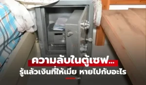 พีคมาก หนุ่มส่งเงินกลับบ้าน 5 ปี