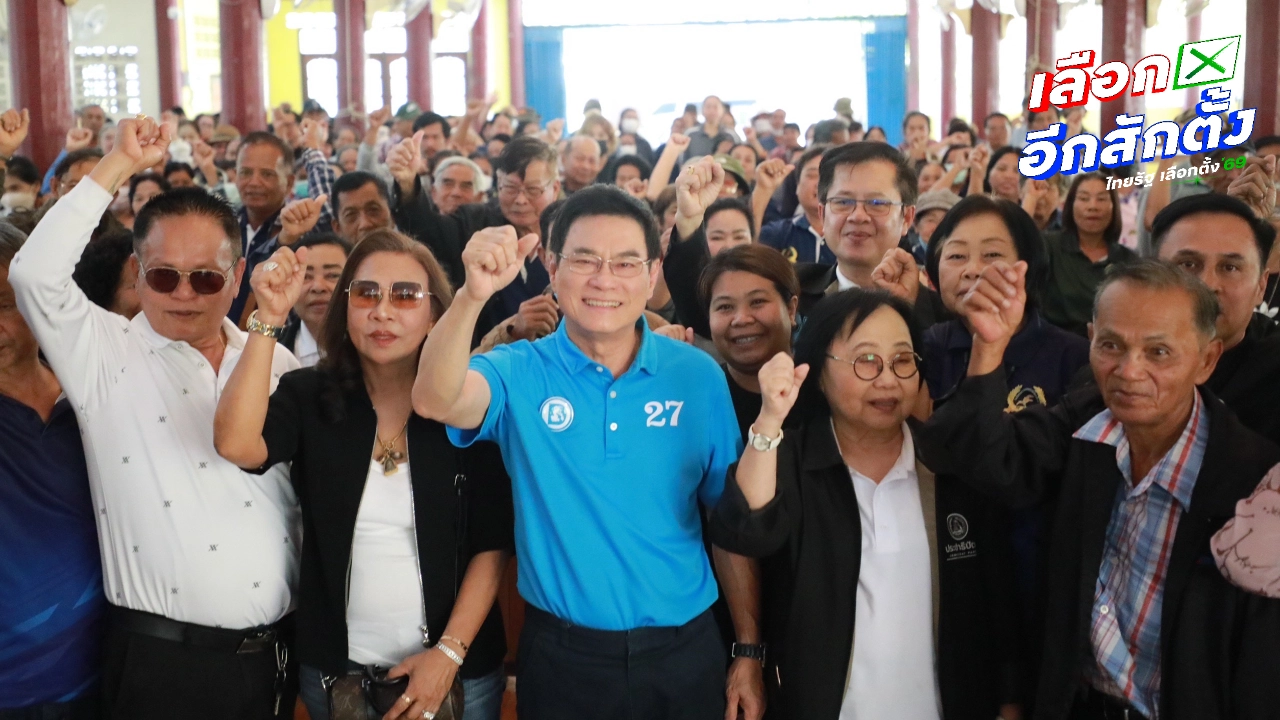 จุรินทร์ นำผู้สมัคร สส.กาญจบบุรี