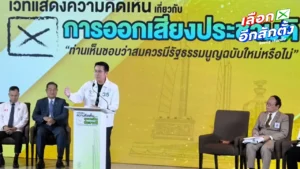 กกต. เปิดเวทีดีเบต