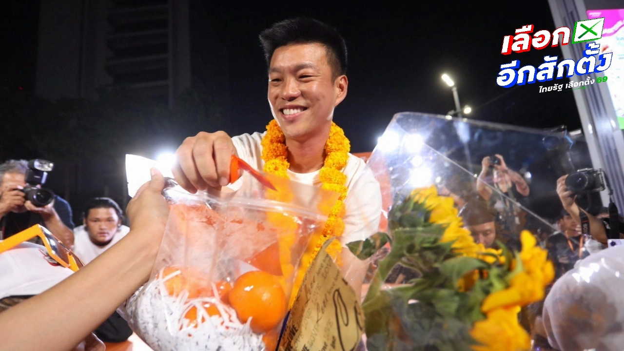 โพลโค้งสุดท้าย เผย คนจะเทคะแนน