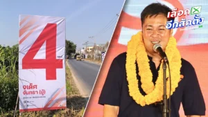 หมออ๋อง อัด จเด็ศ