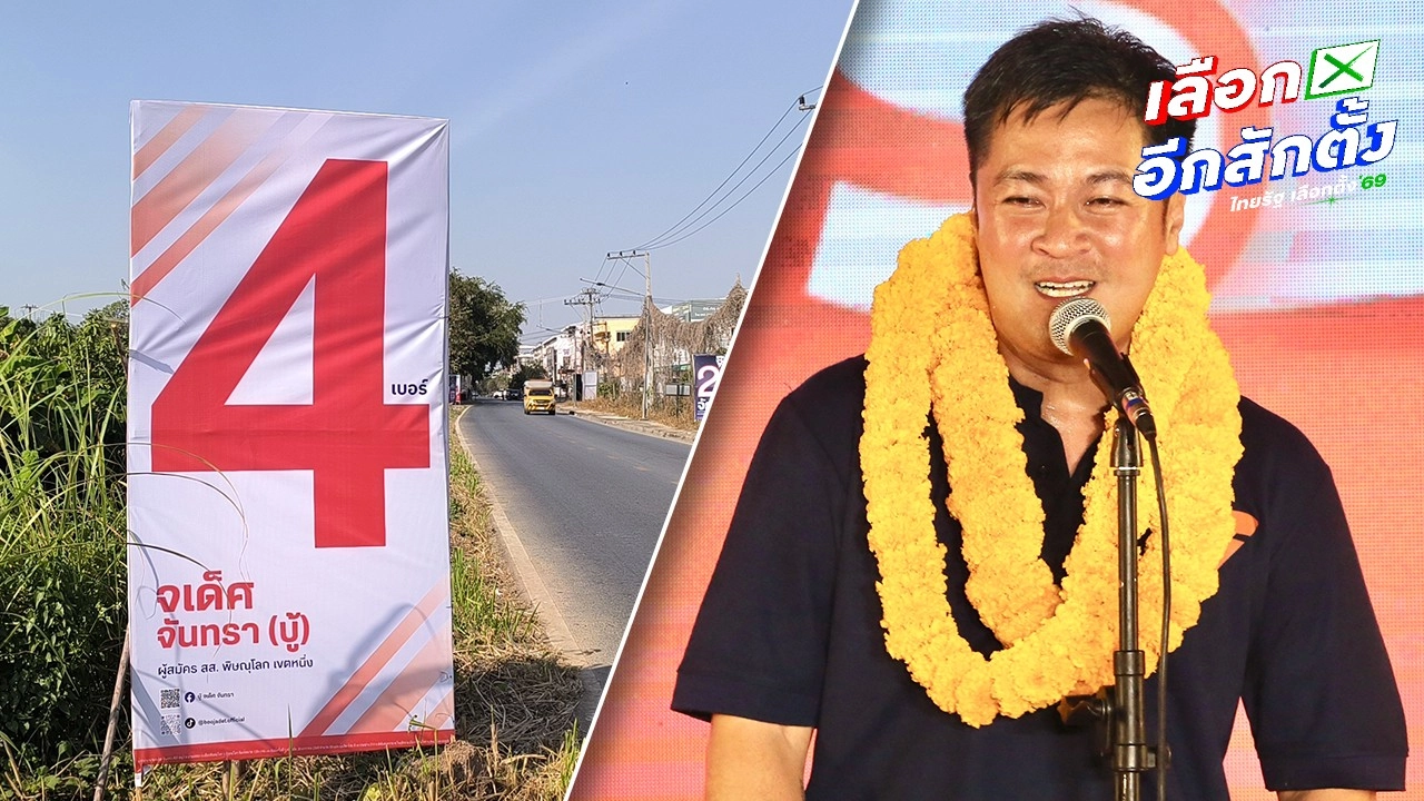 หมออ๋อง อัด จเด็ศ