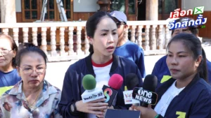 ไทยก้าวใหม่ลงบ้านหนองจาน