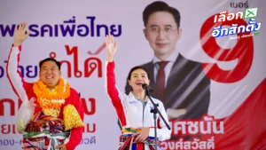 เพื่อไทยบุกกาฬสินธุ์