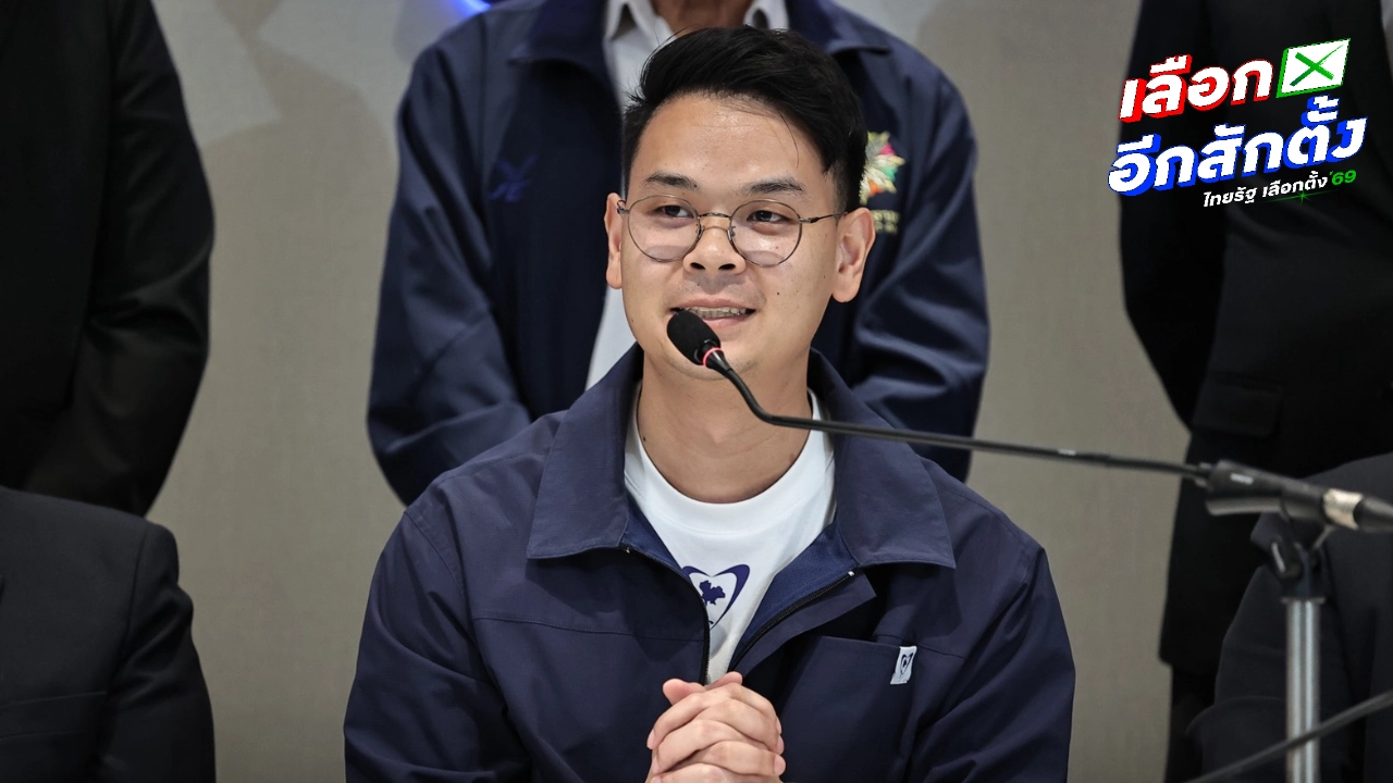 ไชยชนก บอกมองการเมืองไม่เคยหวาน