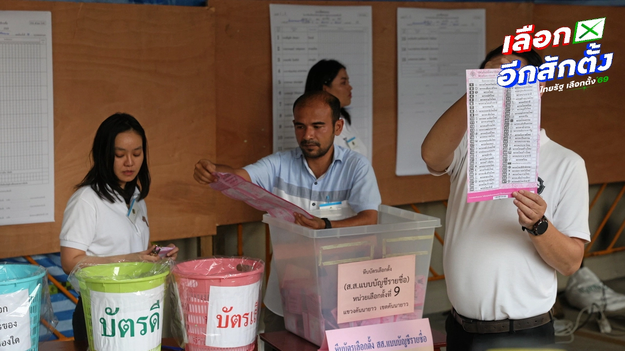 กกต. รับรองผลเลือกตั้ง สส. 396