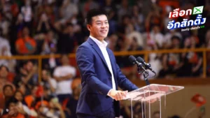 สรุป 499 สส. ขาดแค่สุพรรณฯ