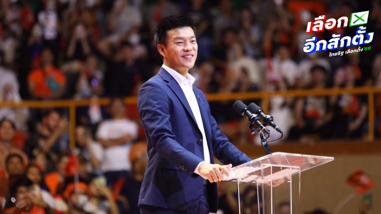 สรุป 499 สส. ขาดแค่สุพรรณฯ